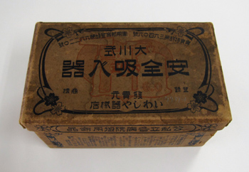 吸入器 箱