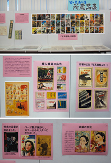 所蔵品展2010-2011