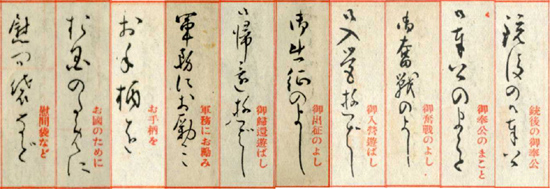 筆文字お手本