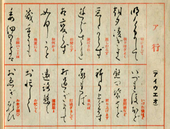 筆文字お手本
