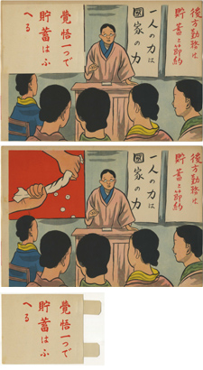紙芝居