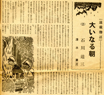 「週刊少国民」