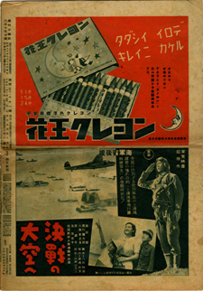 「週刊少国民」