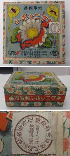 蚊取線香キクニッポン