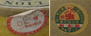 蠅取粉
