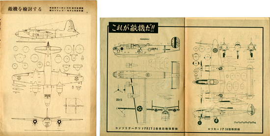 「模型航空」