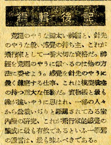 「模型航空」