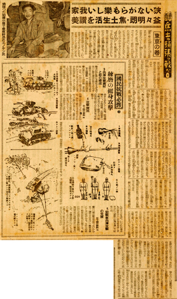 新聞記事