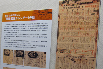 展示のようす