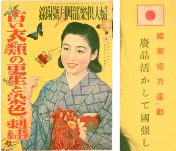 婦人倶楽部付録表紙