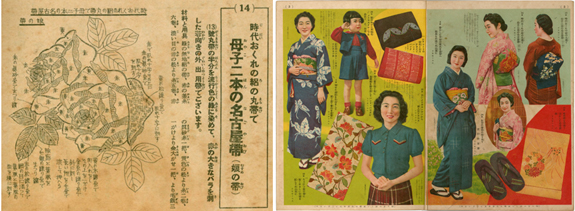 婦人倶楽部付録表紙