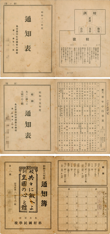 通知表