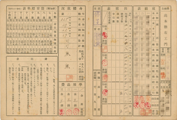 通知表