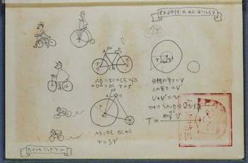 筑波日記
