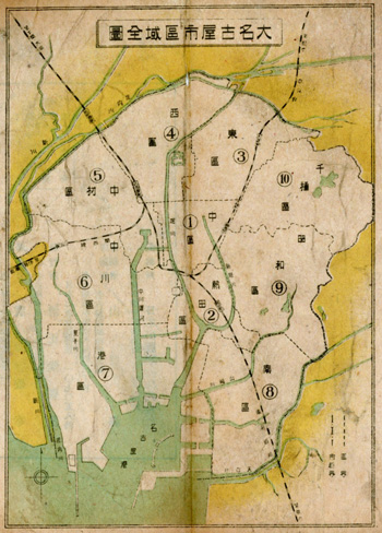 大名古屋市区域全図