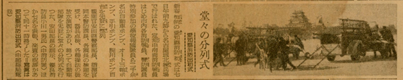 朝日新聞夕刊1943年1月8日