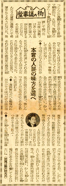 朝日新聞1945年12月24日