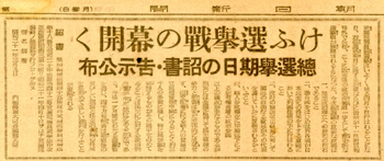 朝日新聞1946年3月11日