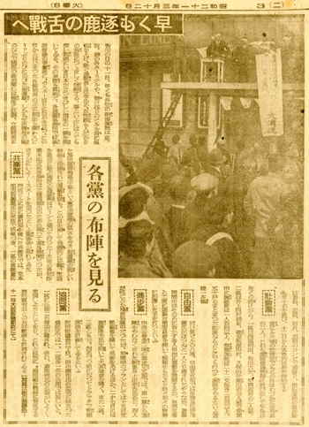 朝日新聞1946年3月12日