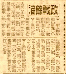 朝日新聞1946年3月13日