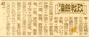 朝日新聞1946年3月14日