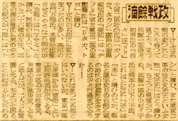 朝日新聞1946年3月15日