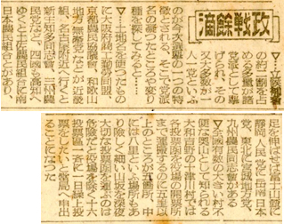 朝日新聞1946年3月16日