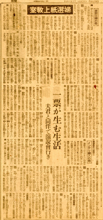 朝日新聞1946年3月26日