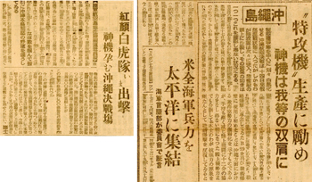 伊勢新聞 1945年4月19日