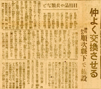 伊勢新聞 1945年4月19日