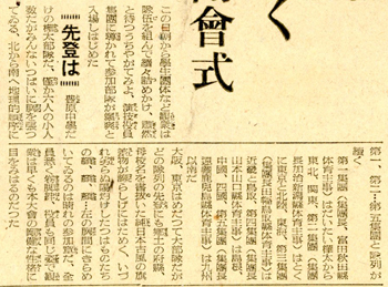 朝日新聞1942年8月22日夕刊