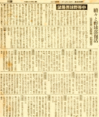 朝日新聞1946年1月30日