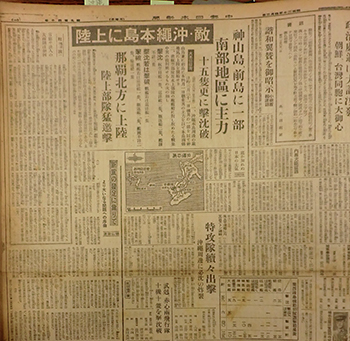 中部日本新聞1945年4月2日” border=
