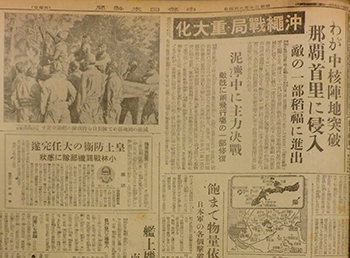 中部日本新聞1945年6月4日