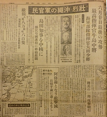 中部日本新聞1945年6月26日