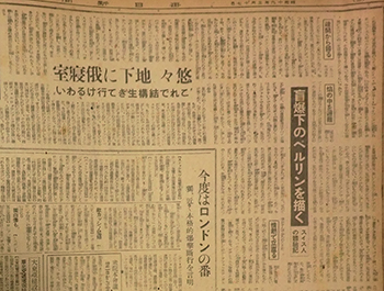 毎日新聞1944年3月17日