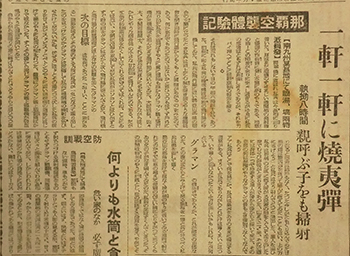 毎日新聞1944年10月月17日