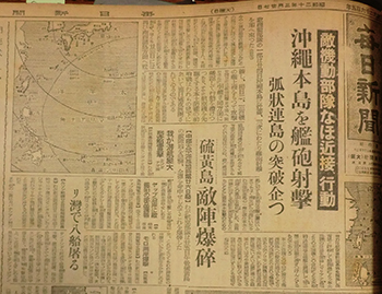 毎日新聞1944年3月27日