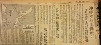 毎日新聞1944年3月29日