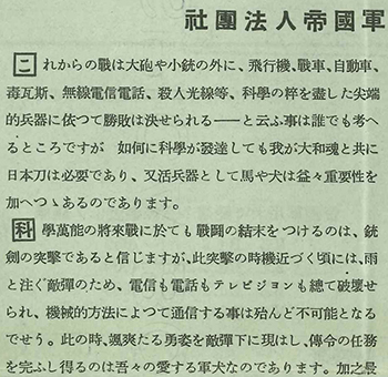 血統書裏面　（部分）