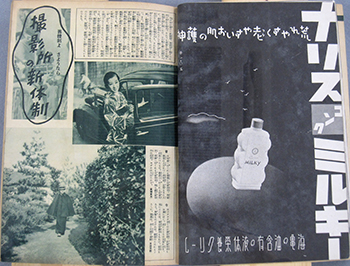『映画之友』 1941年3月号