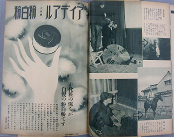 『映画之友』　1941年3月号