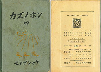 『カズノホン 四』