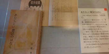 展覧会場の様子1