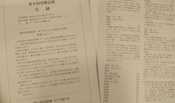 展覧会場の様子1