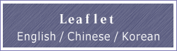 Leaflet(リーフレット)