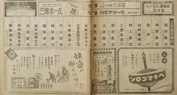 『東亜新報』1941年10月7日夕刊