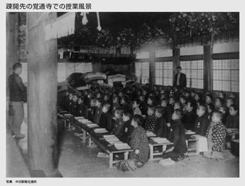<br />疎開先のお寺での授業風景