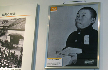 <br />ピースあいち常設展示より「靖国の子」