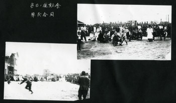 アルバムのページ「当日ノ運動会 軍民合同」